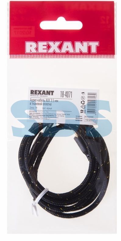  REXANT (18-4071)  AUX 3.5     1  