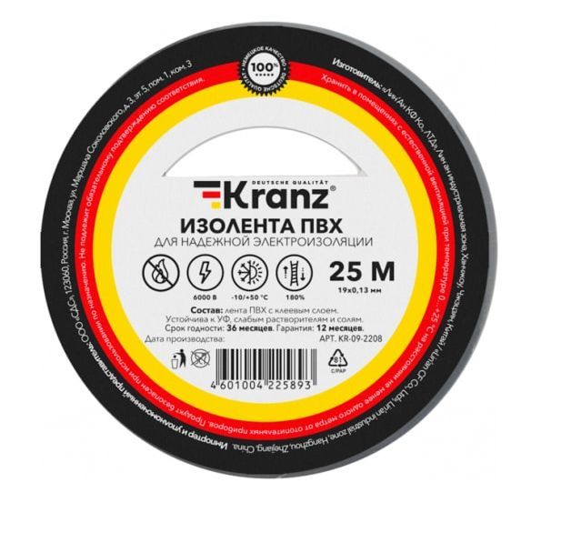  KRANZ (KR-09-2208)   0.1319 , 25 , 