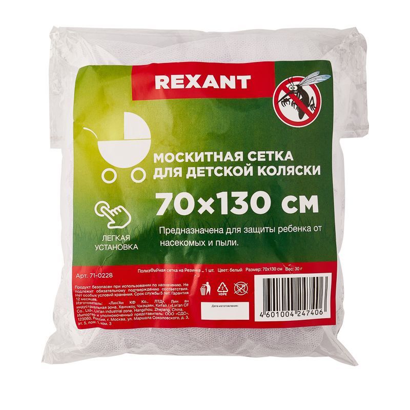  REXANT (71-0228)     