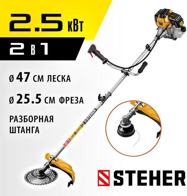   STEHER 2.5 ,   (BT-2500-S)