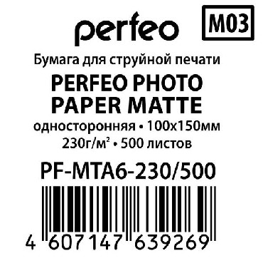  PERFEO (PF-MTA6-230/500) 1015 230 /2  500