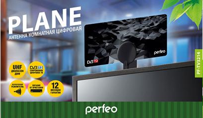    PERFEO (BAS-5105) PLANE DVB-T2