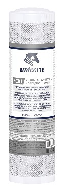  UNICORN   10 FCBL