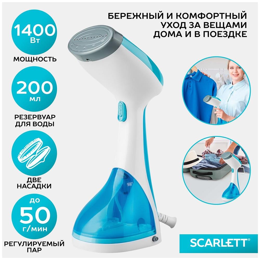 Отпариватель SCARLETT SC-GS135S04 голубой