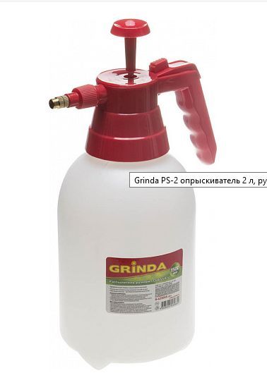  GRINDA PS-2  2 , , ,    425053