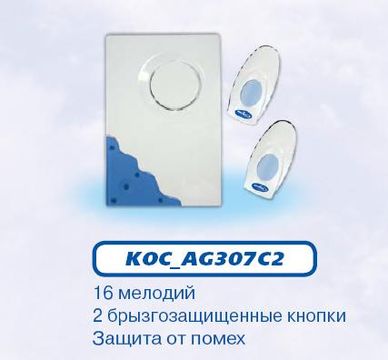   KOC_AG307C2