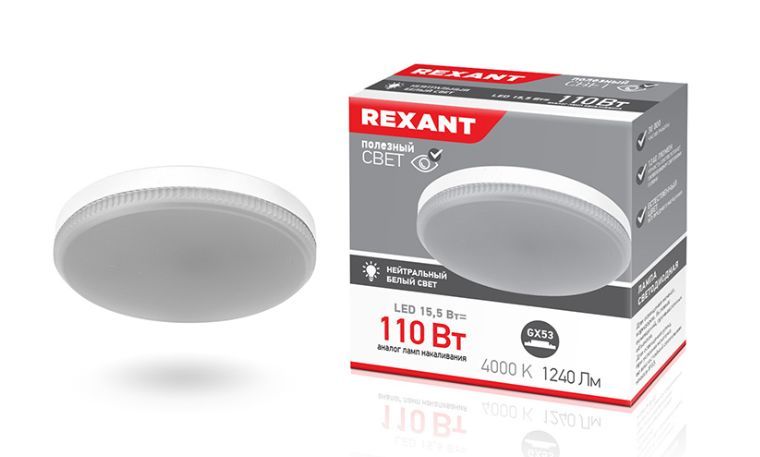  REXANT (604-068) GX53 15,5  GX53 1240  4000 K