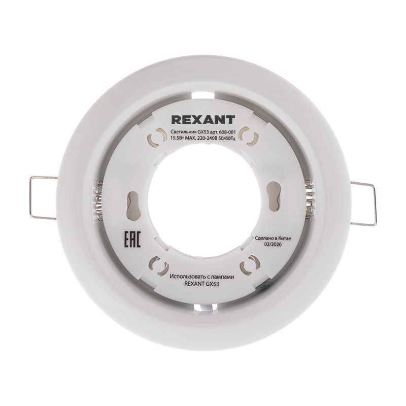   REXANT (608-001) GX53...