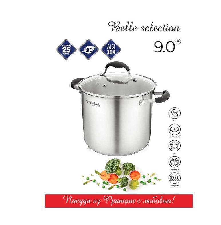  VENSAL 1529VS Кастрюля Vensal Belle selection...