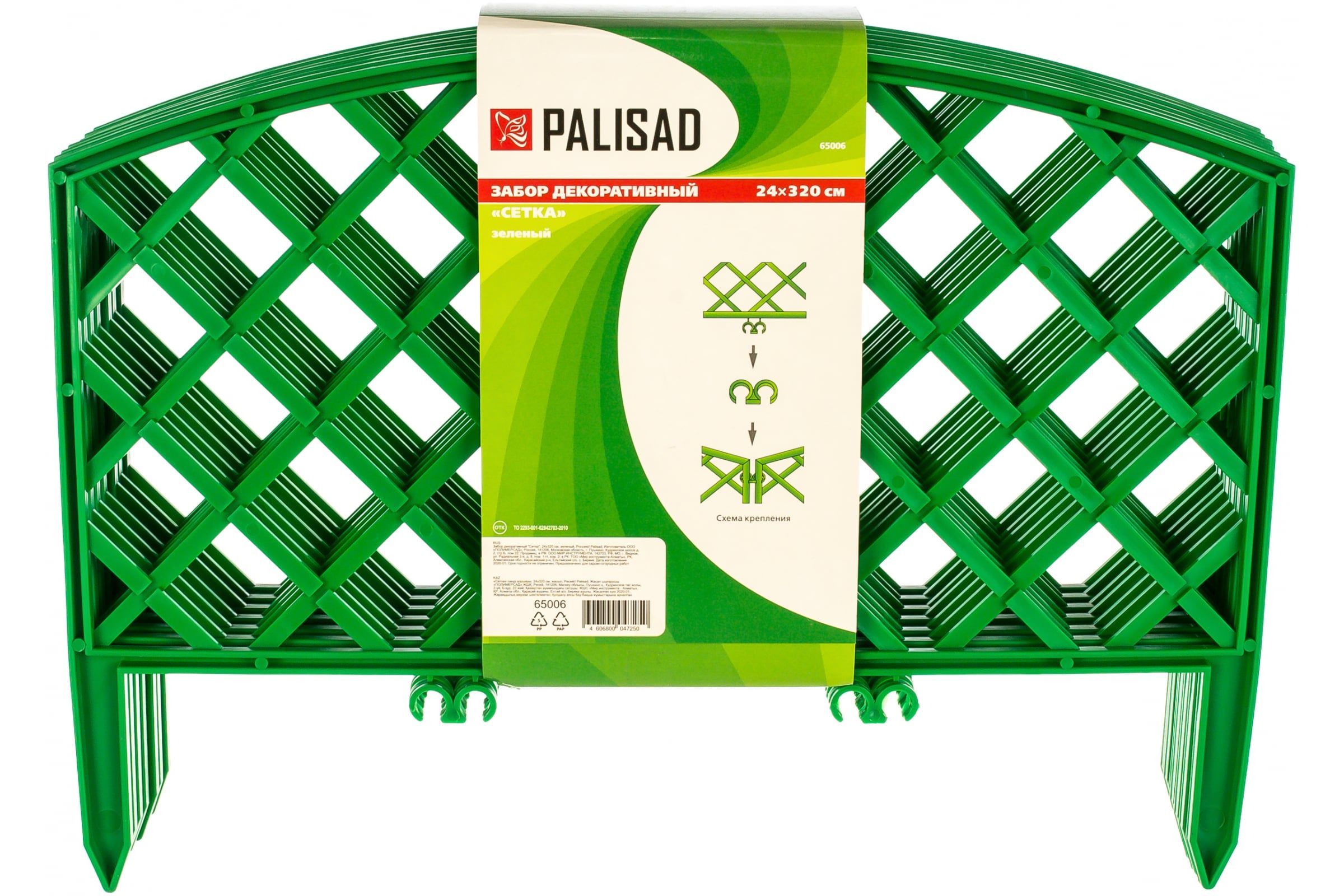 Садовые ограждения PALISAD Забор декоративный...