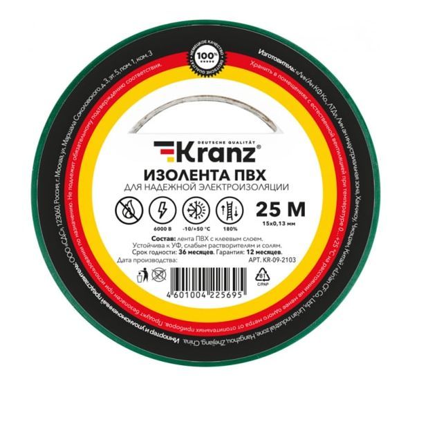  KRANZ (KR-09-2103)   0.1315 , 25 , 