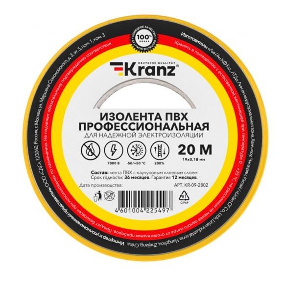  KRANZ (KR-09-2802)  ...