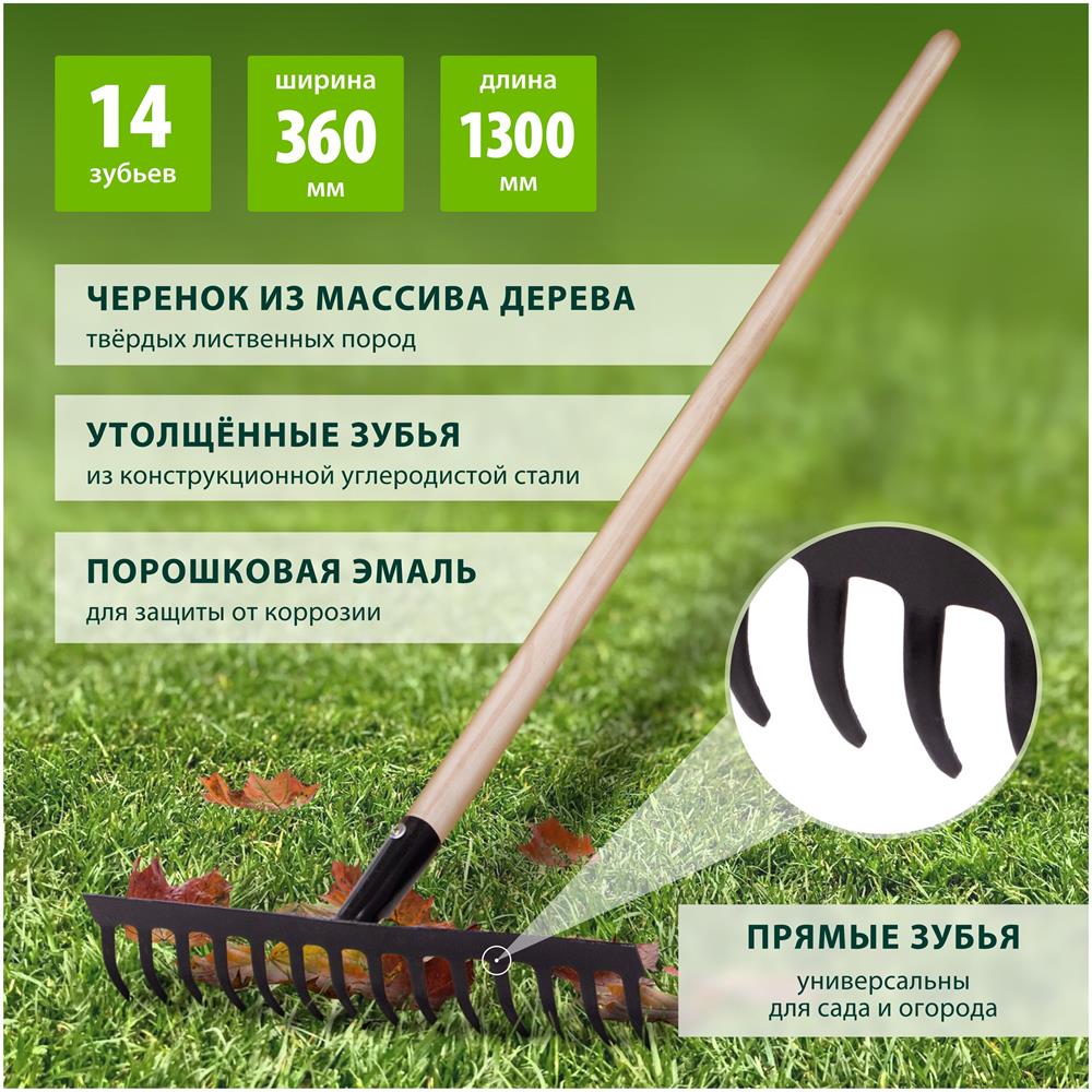  СИБРТЕХ Грабли стальные, 360х1300 мм, 14...