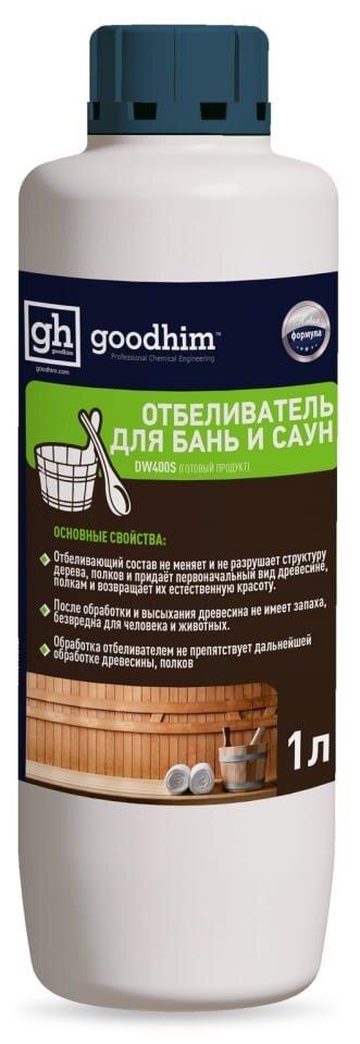 Goodhim уничтожитель. Отбеливатель для бань и саун , Goodhim dw400s, 1л. Goodhim DW 400. Сагус отбеливатель для древесины. Отбеливающий лак для дерева.