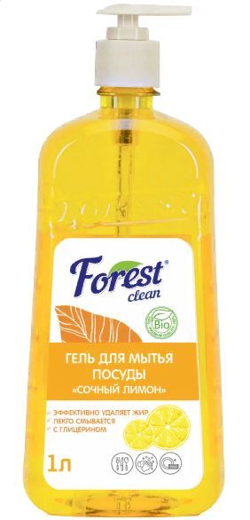  FOREST CLEAN     " " 1 