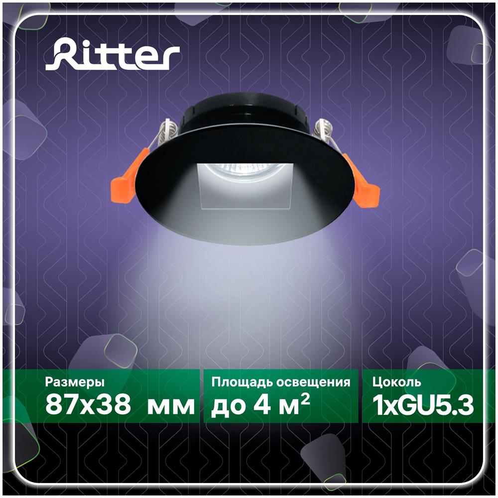  RITTER 51432 9 Artin GU5.3 