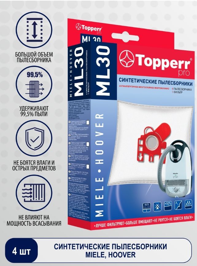  TOPPERR 1439 ML50 Пылесборник синтетический...