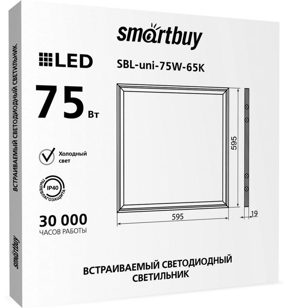  SMARTBUY (SBL-uni-75W-65K) 75W/6500K