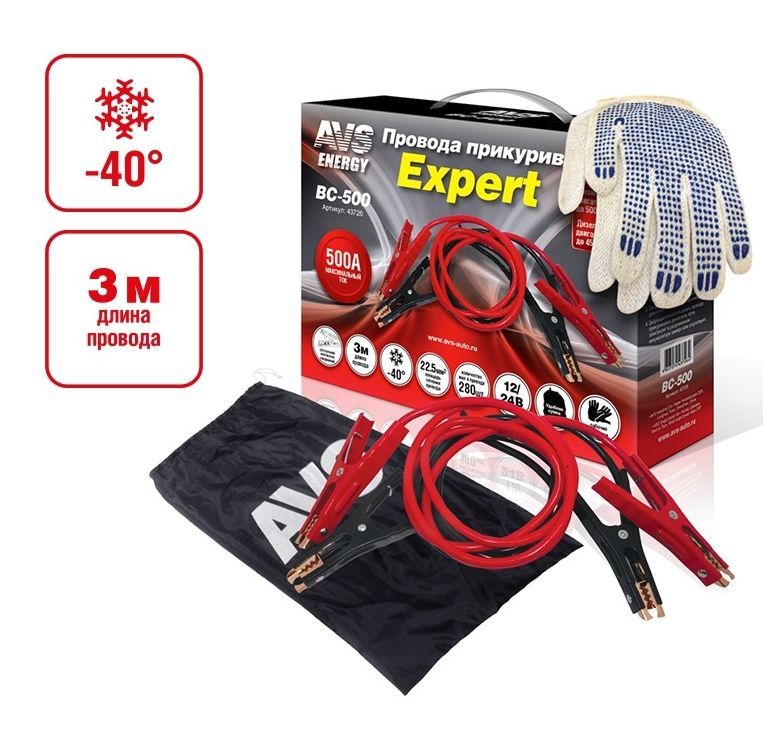   AVS Expert BC-500 (3 ) 500