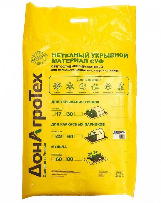 Нетканый укрывной материал ДОНАГРОТЕХ Нетканый...