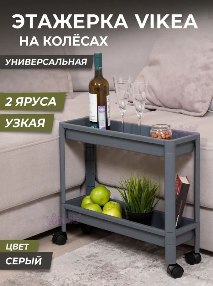 �������� VIOLET VIKEA 2-� ������� ����� (�����)...