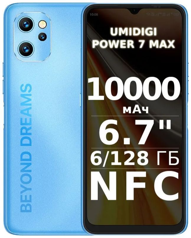  UMIDIGI Power 7 Max 6/128Gb Atlantic Blue (C.POW7-A-J-192-L-Z02)