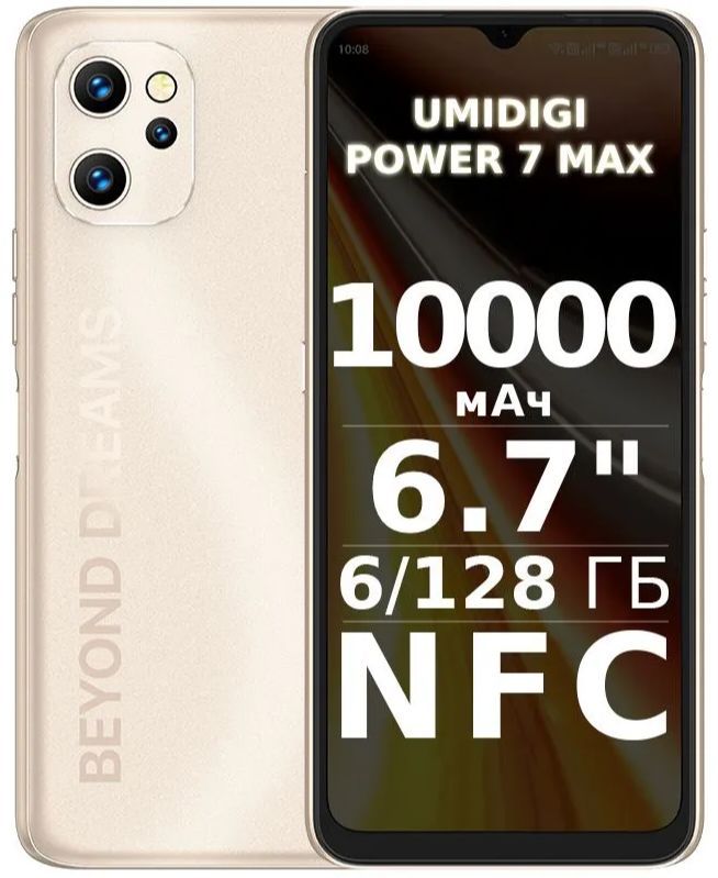  UMIDIGI Power 7 Max 6/128Gb Sunbeam Gold (C.POW7-A-J-192-G-Z03)