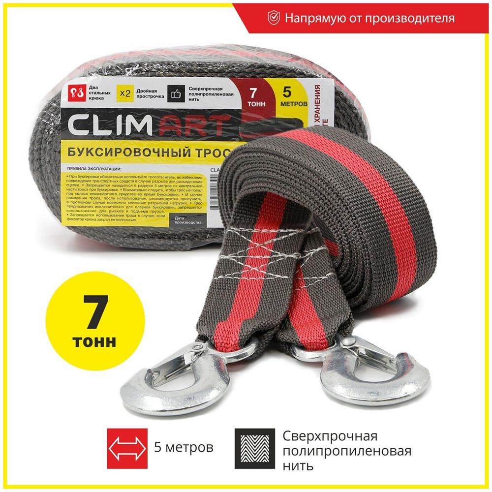 ���� ������������� CLIM ART CLA00773 7� 2�� � ������, �������������