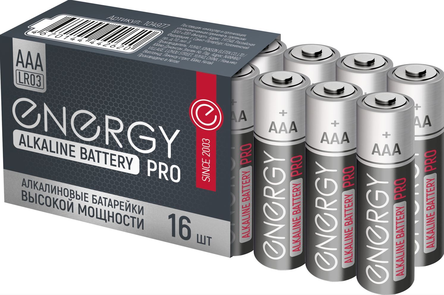   ENERGY   Energy Pro LR03/16S ()