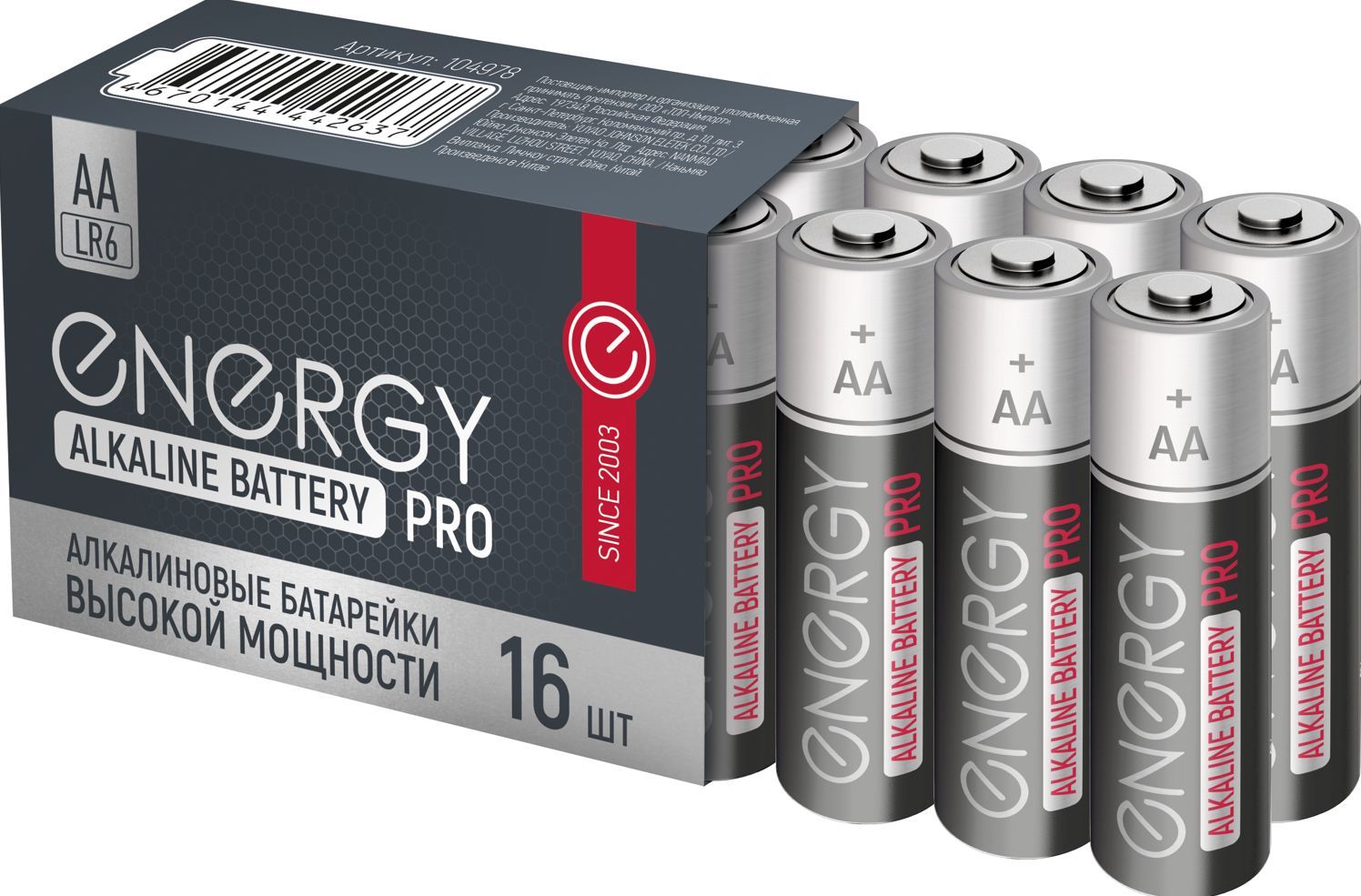   ENERGY Pro LR6/16S () 104978