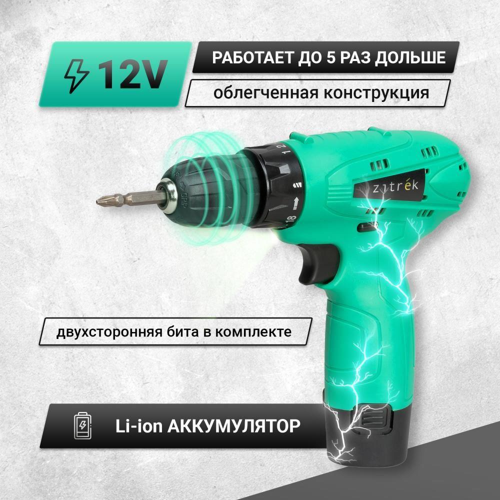  ZITREK Green 12 (12, Li-ion  1, , ) 063-4071