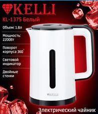 ������ ������. KELLI KL-1375 �����