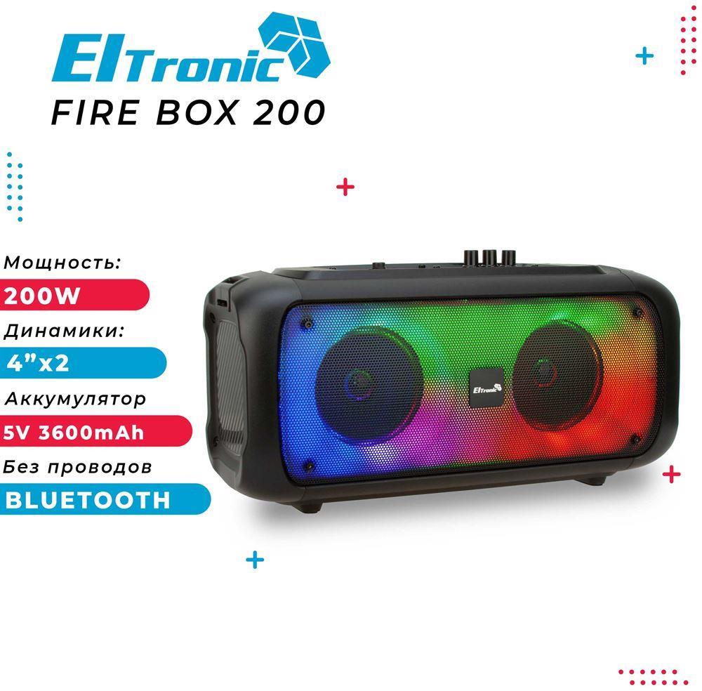  ELTRONIC (20-66) FIRE BOX 200 -  04