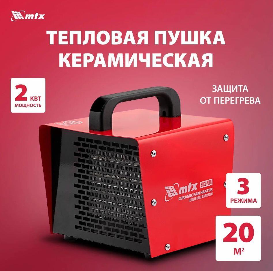 �������� ����� ������������ MTX SHCL-2000, ����������, 230 �, 125 �3/�, 1/2 ���