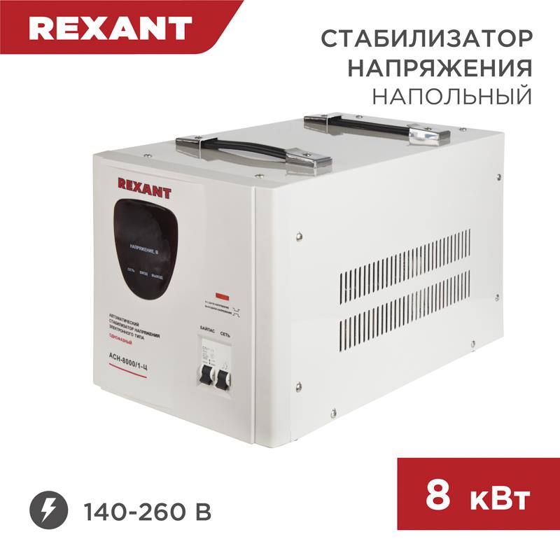  REXANT (11-5006) A-8000/1- 