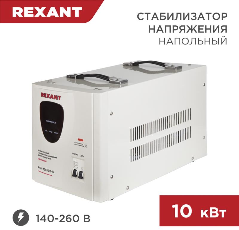  REXANT (11-5008) -12000/1- 