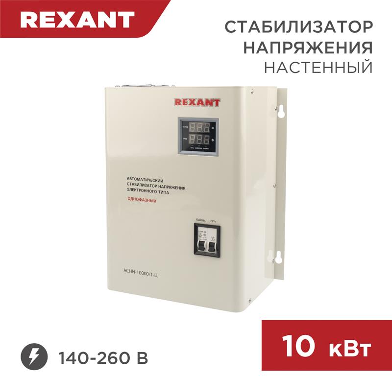  REXANT (11-5011) N-10000/1- 