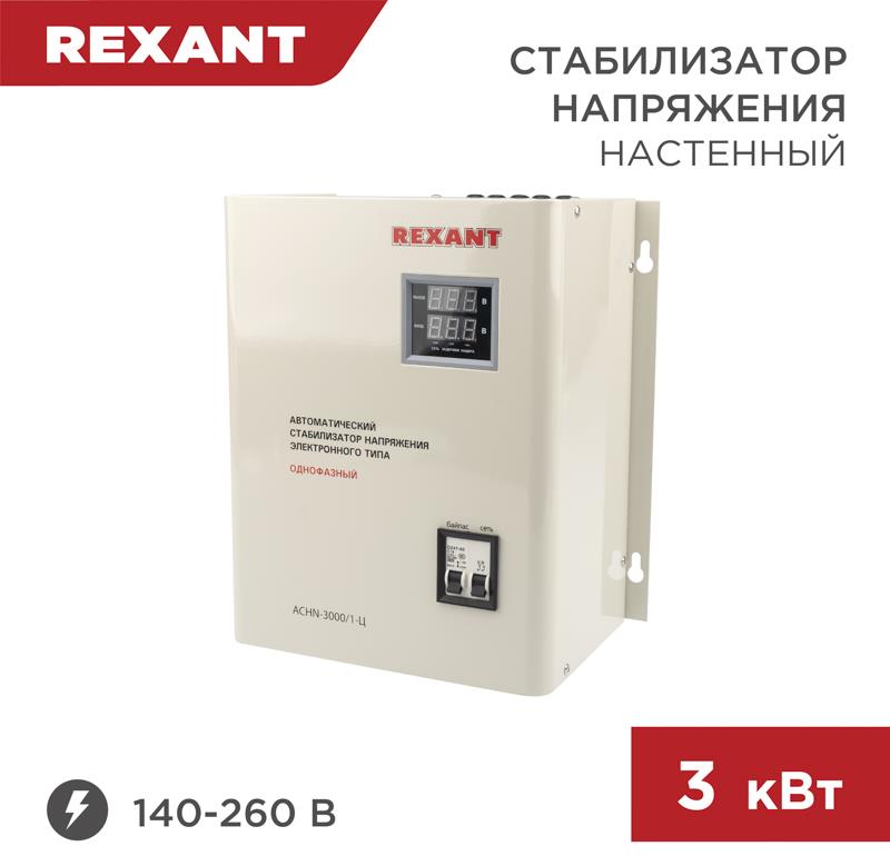  REXANT (11-5014) N-3000/1- 