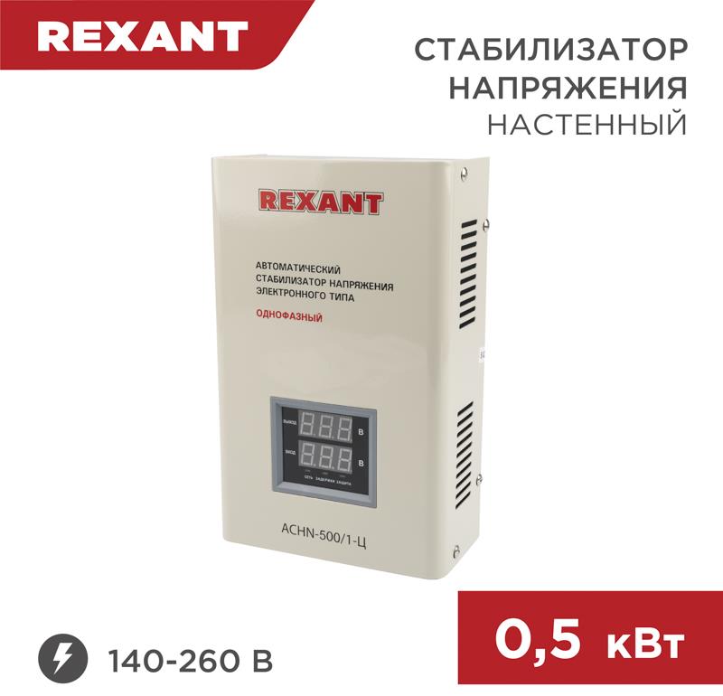  REXANT (11-5018) N-500/1- 