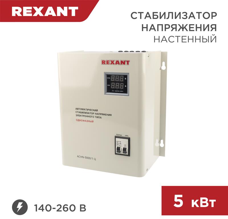  REXANT (11-5013) N-5000/1- 