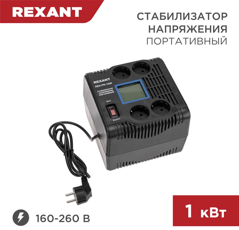  REXANT (11-5029) REX-PR-1000 