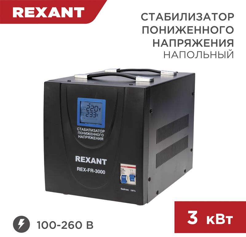  REXANT (11-5024) REX-FR-3000 