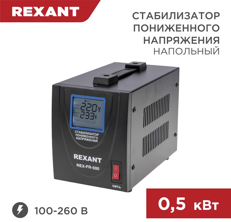  REXANT (11-5019) REX-FR-500 