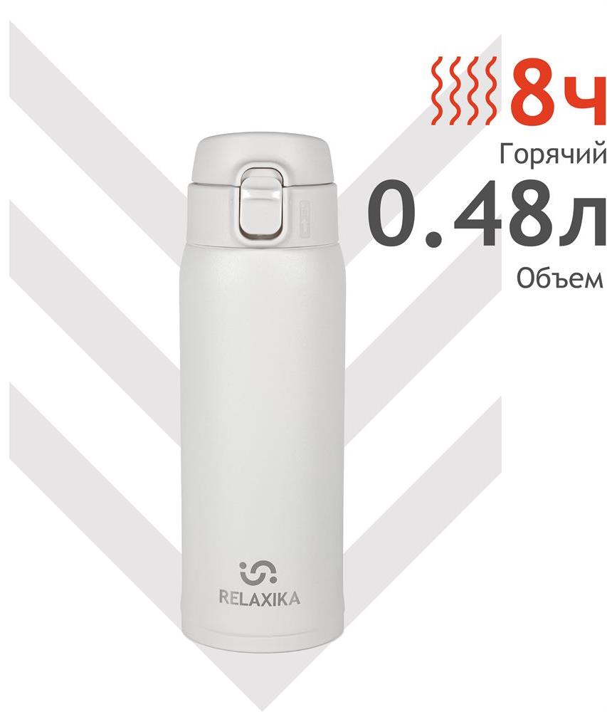  RELAXIKA R701.480.4L1