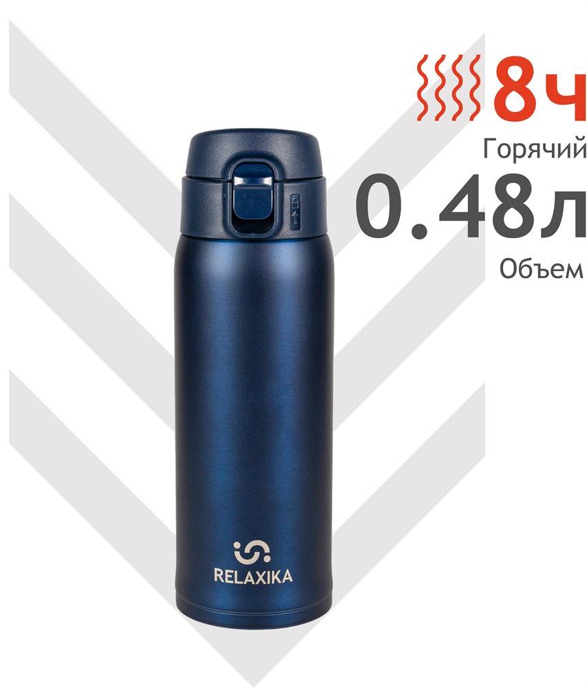  RELAXIKA R701.480.3L1