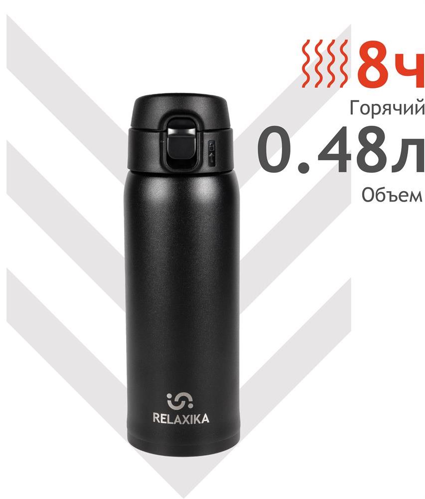  RELAXIKA R701.480.2L1