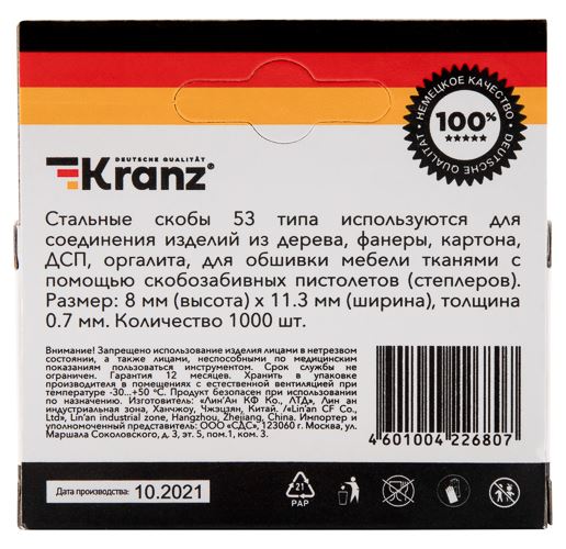  KRANZ (KR-12-5502)   ...