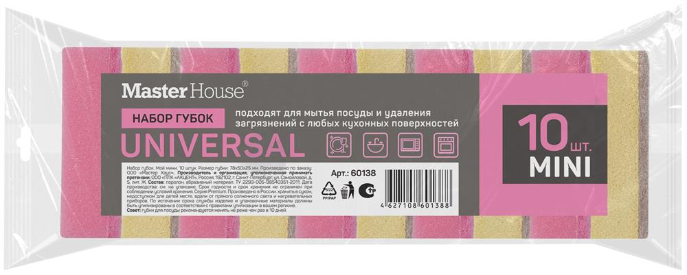 ����� ��� ������ MASTER HOUSE ��� ����10 ���� 78*50*25 (����) 60138