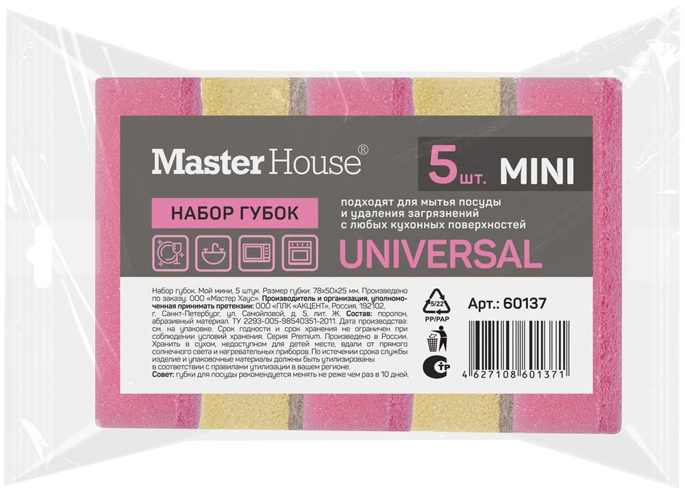 ����� ��� ������ MASTER HOUSE ��� ����5 ���� 78*50*25 (����) 60137