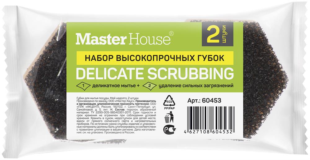 ����� ��� ������ MASTER HOUSE ��� ������� 2 �� 60453
